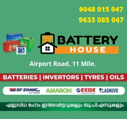 BATTERY HOUSE 11 th MILE